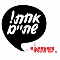 הלקוחות שלנו