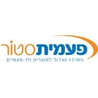 הלקוחות שלנו